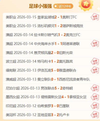 赫尔城主场,防守分析,英冠两连胜,广州赛马会,广州赛马,赛马赛事,马术资讯