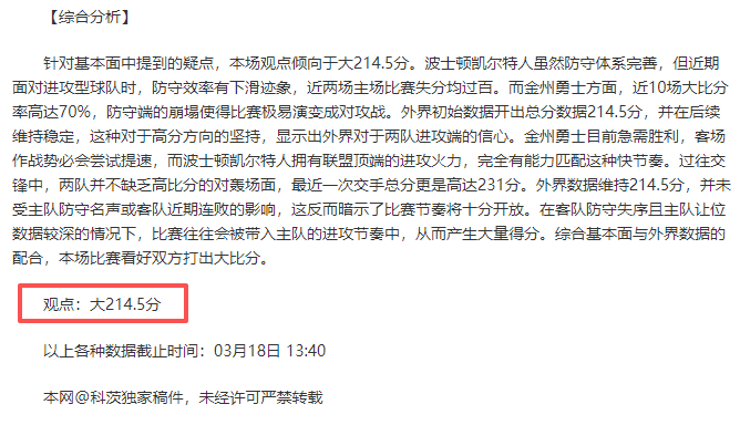 绿军骑士领,跑榜单,灰熊九战八,广州赛马会,广州赛马,赛马赛事,马术资讯