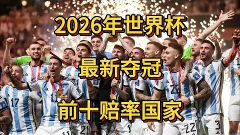范加尔批评世界杯裁判决议引发争议风波再燃